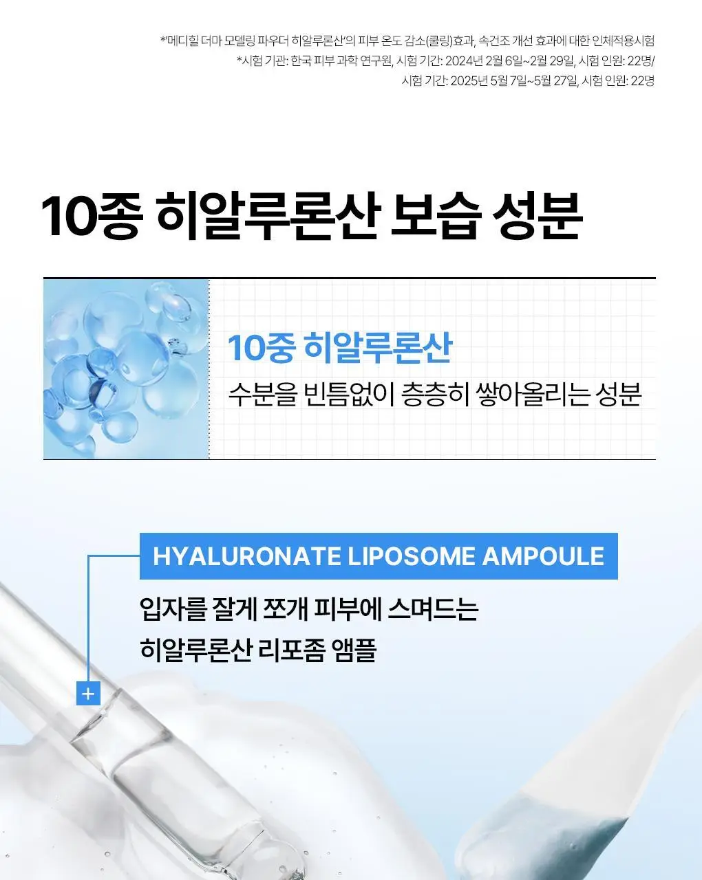 [쿨링진정] 메디힐 모델링팩&앰플 풀세트 5종 골라담기 상세페이지 26